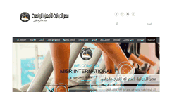 Desktop Screenshot of migsport-eg.com